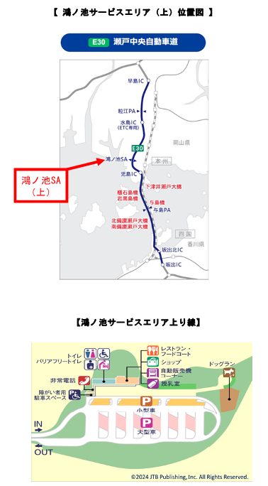 https://www.jb-highway.co.jp/assets/img_entry/999276ea9ebf7b406b9e9d486cbd033b822bc96e.png