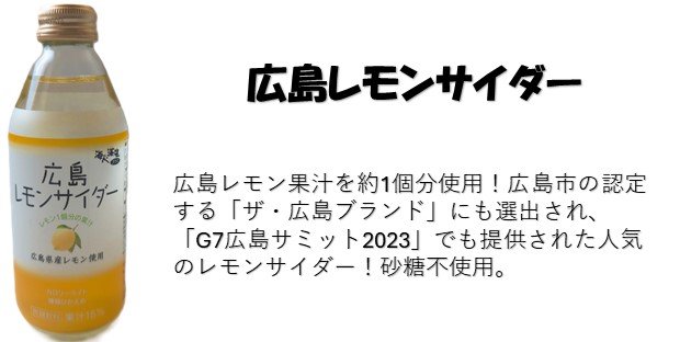 2024夏企画サイダー　 (11).JPG