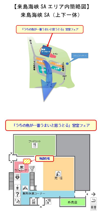 位置図うまい.png