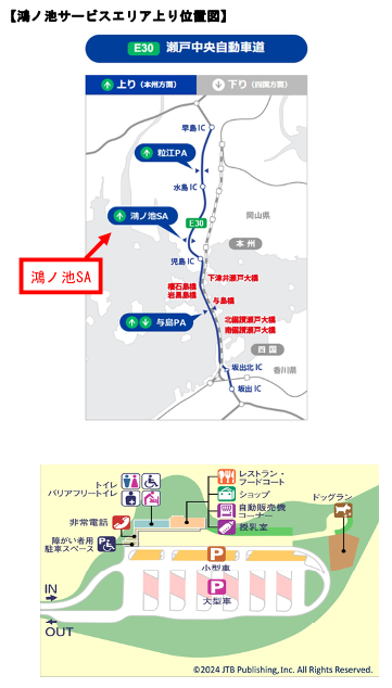 https://www.jb-highway.co.jp/assets/img_entry/c92df924697fd8755769547aebef2ccce88273c8.png